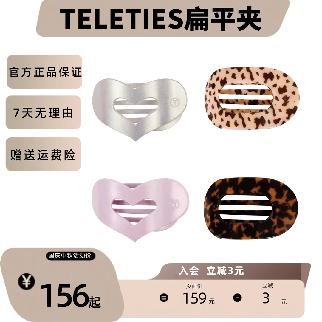 TELETIES发夹扁平圆形女大号后脑勺发抓高级感发量多居家必备用品