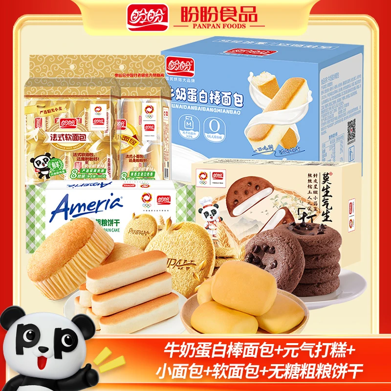 【直播专享】盼盼牛奶蛋白棒元气打糕经典小软面包粗粮饼干组合948g