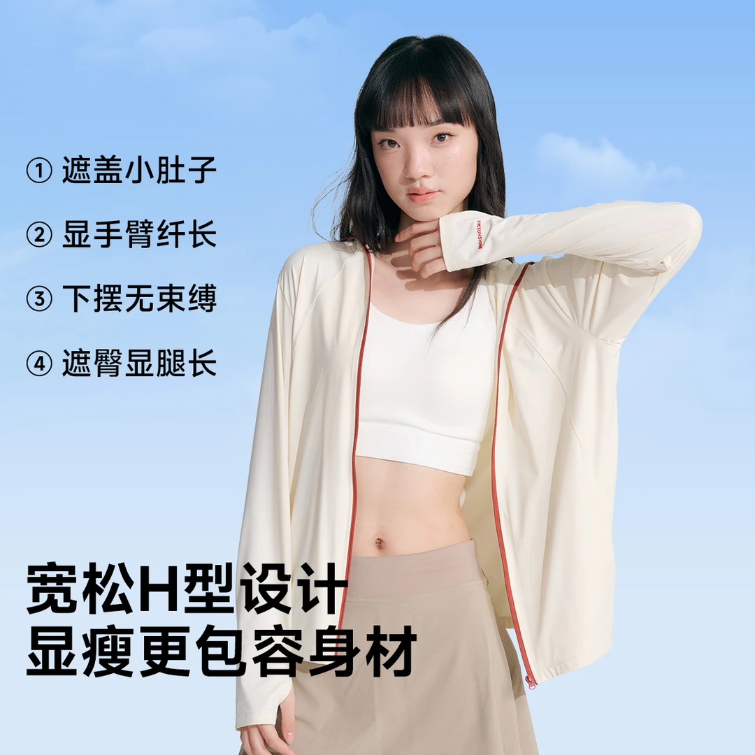 【成毅同款】VVC冰晶衣2.0依克多因防晒衣凉感户外百搭透气速干男女