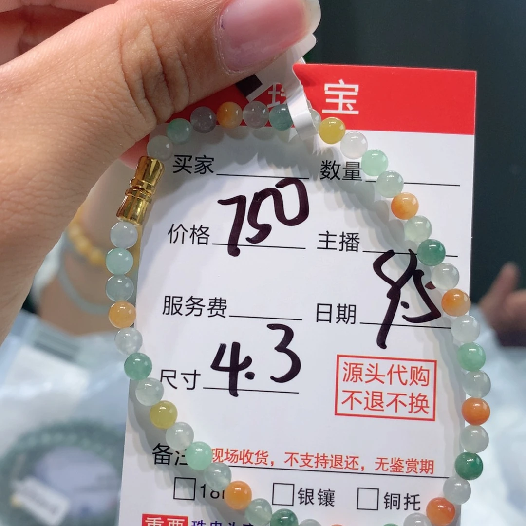未镶嵌11111定制翡翠