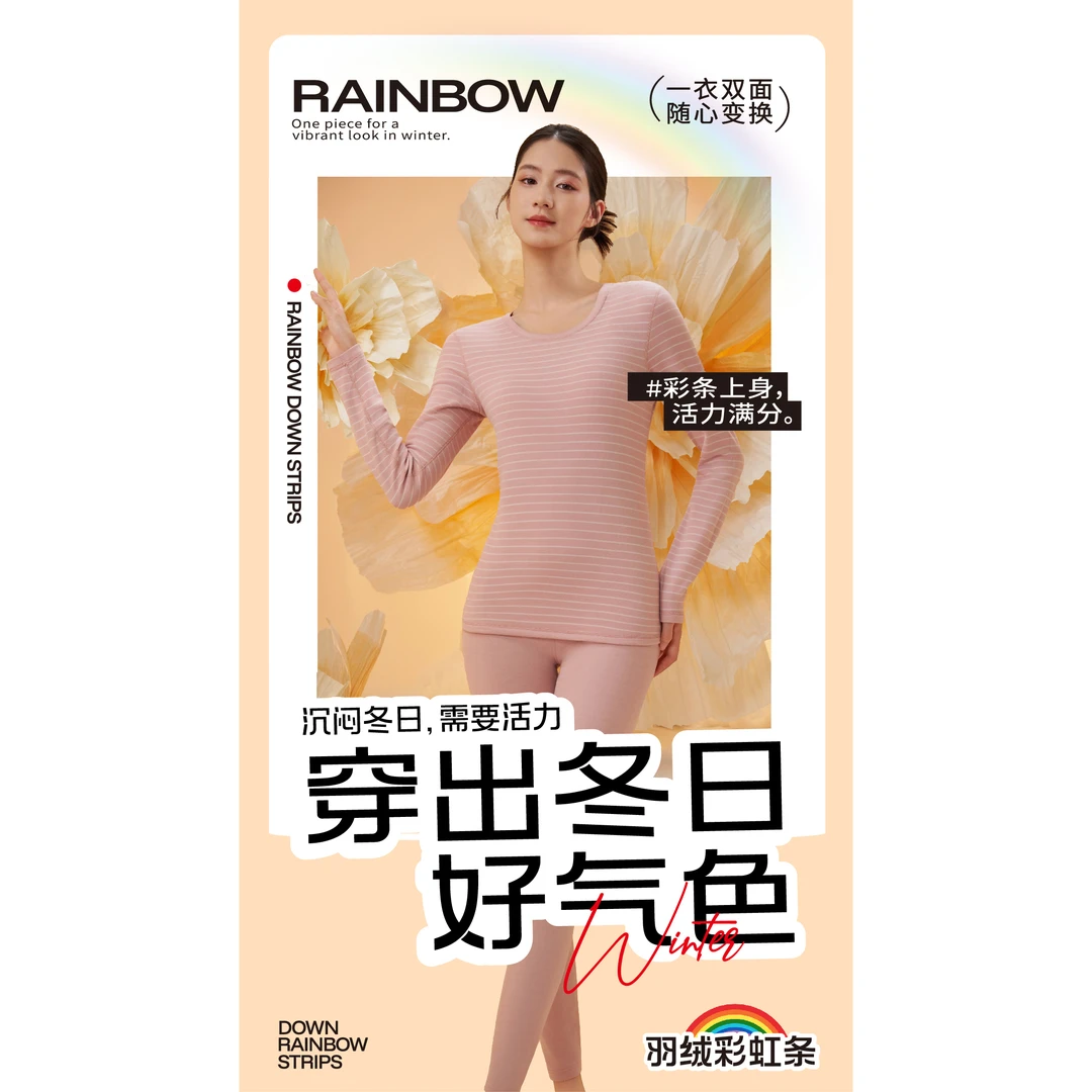 双面羽绒彩条保暖套装#7509男/8509女