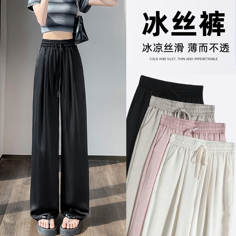 黑色醋酸冰丝阔腿裤女夏季2025薄款小个子高腰垂感休闲防晒直筒裤