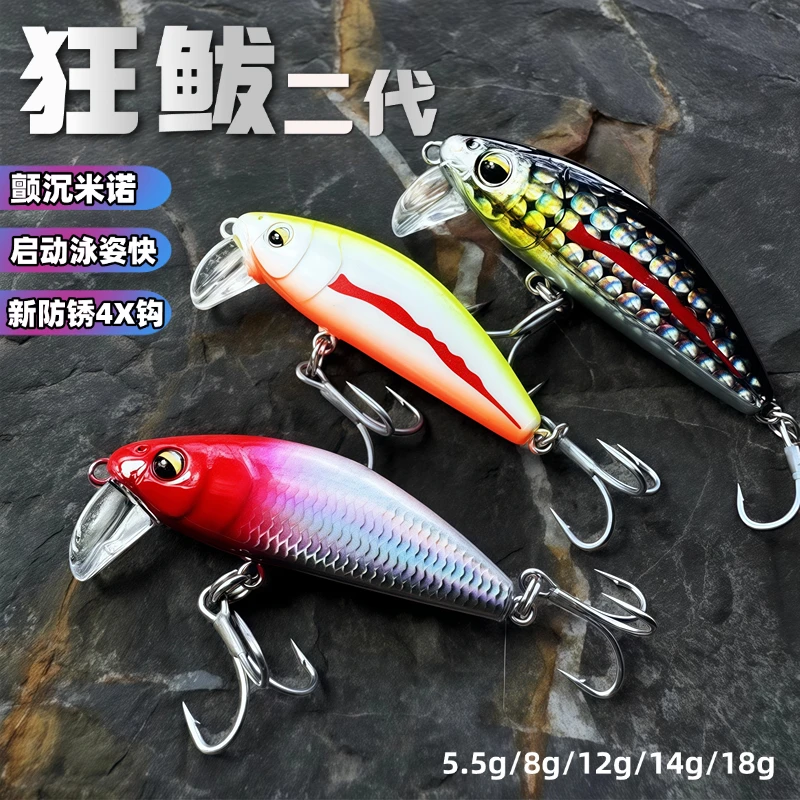 狂鲅米诺路亚饵新防锈三本钩不跑偏翘嘴鲈鱼鳜鱼远投垂钓钓鱼假饵