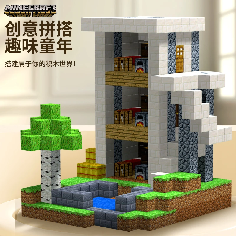 正版我的磁力世界方块高品质环保无毛刺益智拼装玩具生日礼物