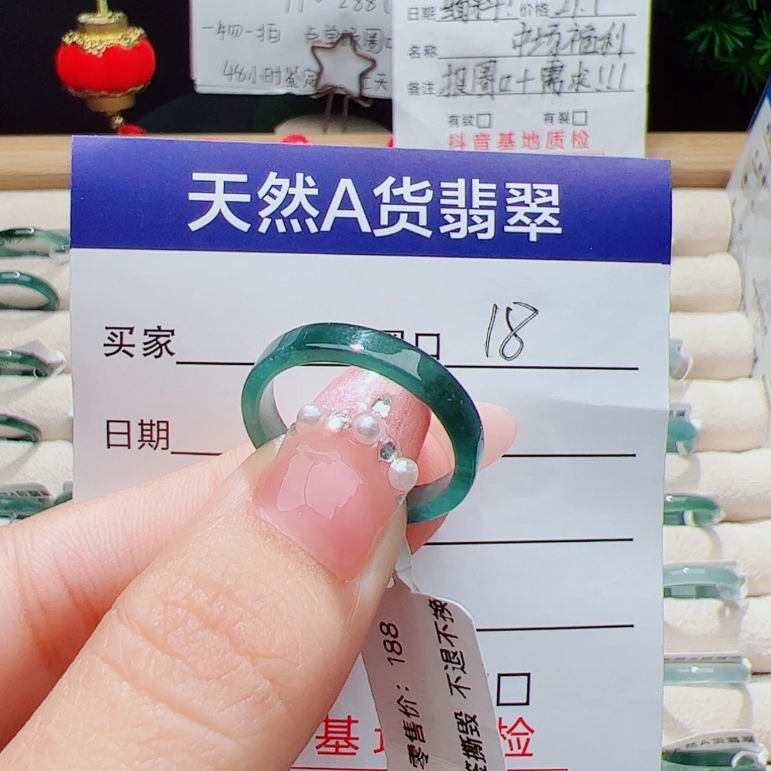 翡翠未镶嵌戒指天然