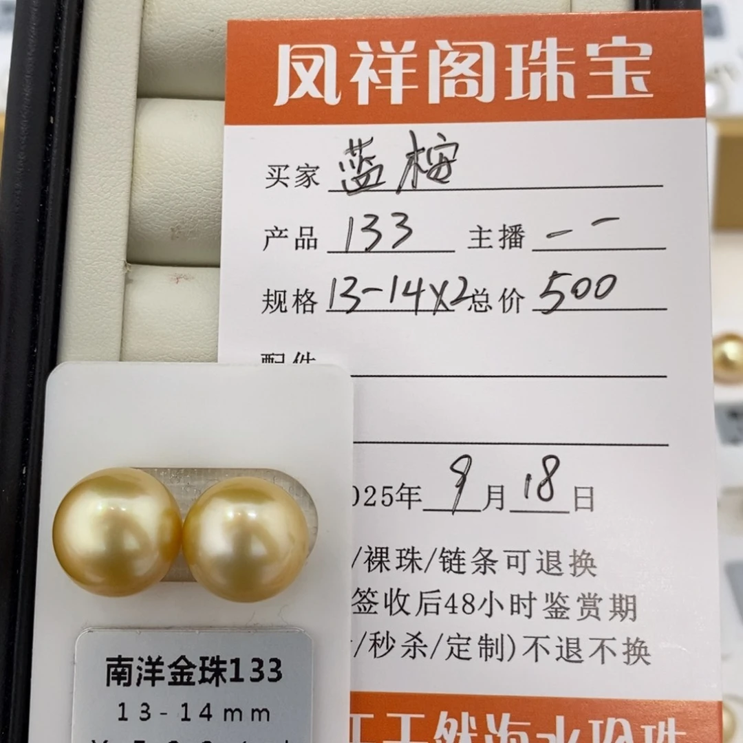 未镶嵌海水珍珠珠宝奇石蓝**?