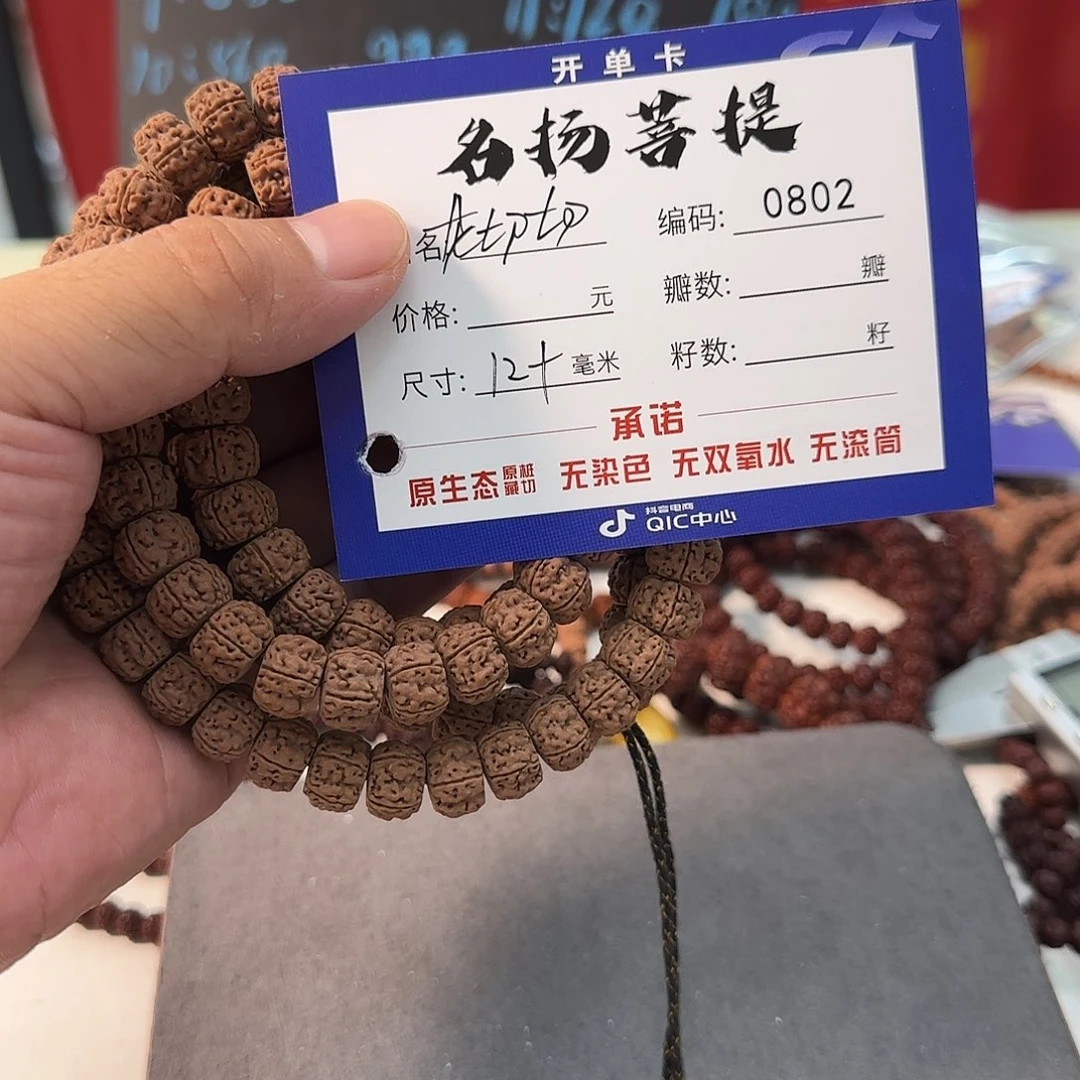 手串金刚菩提aaaaaa0802