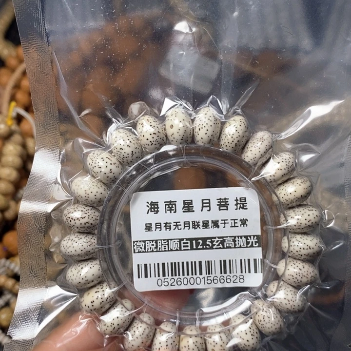 吊坠星月菩提0526星月12.5玄单圈