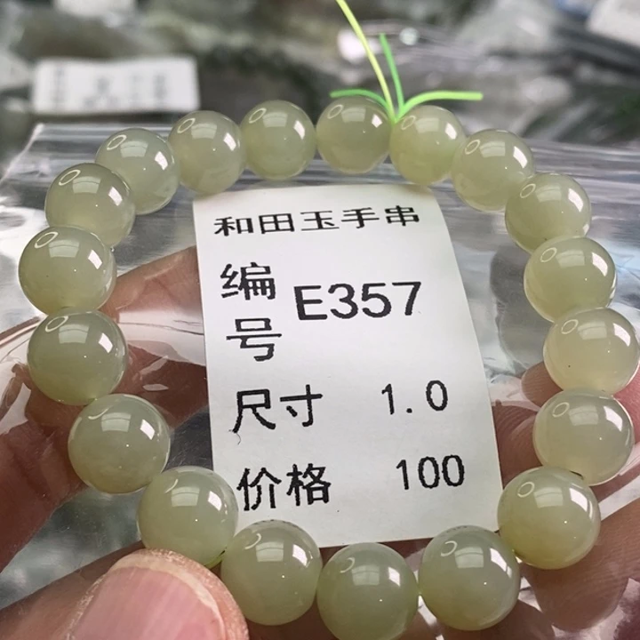 未镶嵌手链和田玉