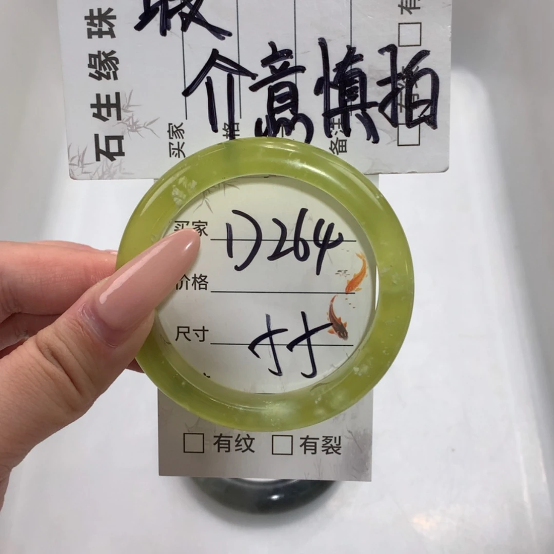 【闪购商品】未镶嵌蛇纹石玉手镯