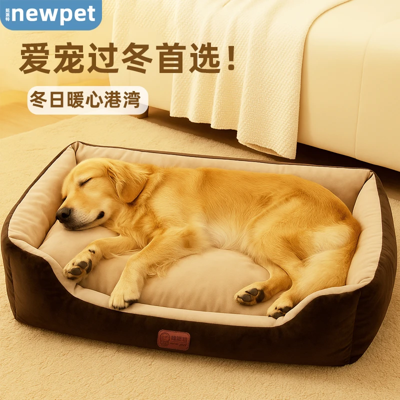 狗窝通用柔软可拆洗加厚大小型犬床垫子沙发金毛猫窝四季宠物用品