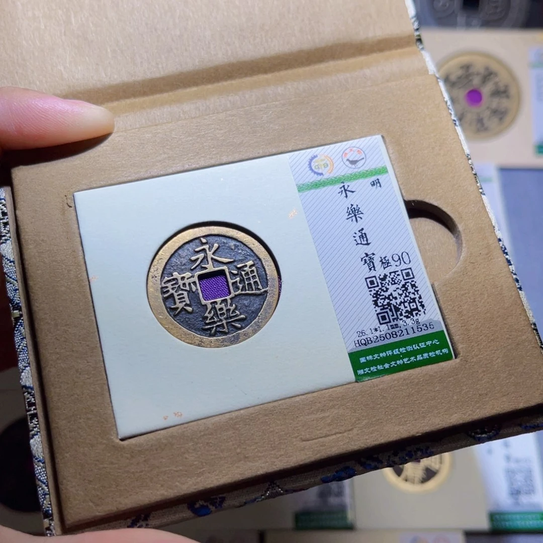 铜隆兴收藏兰兰永乐1535