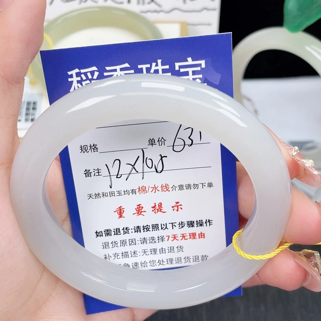 有***可和田玉未镶嵌手镯