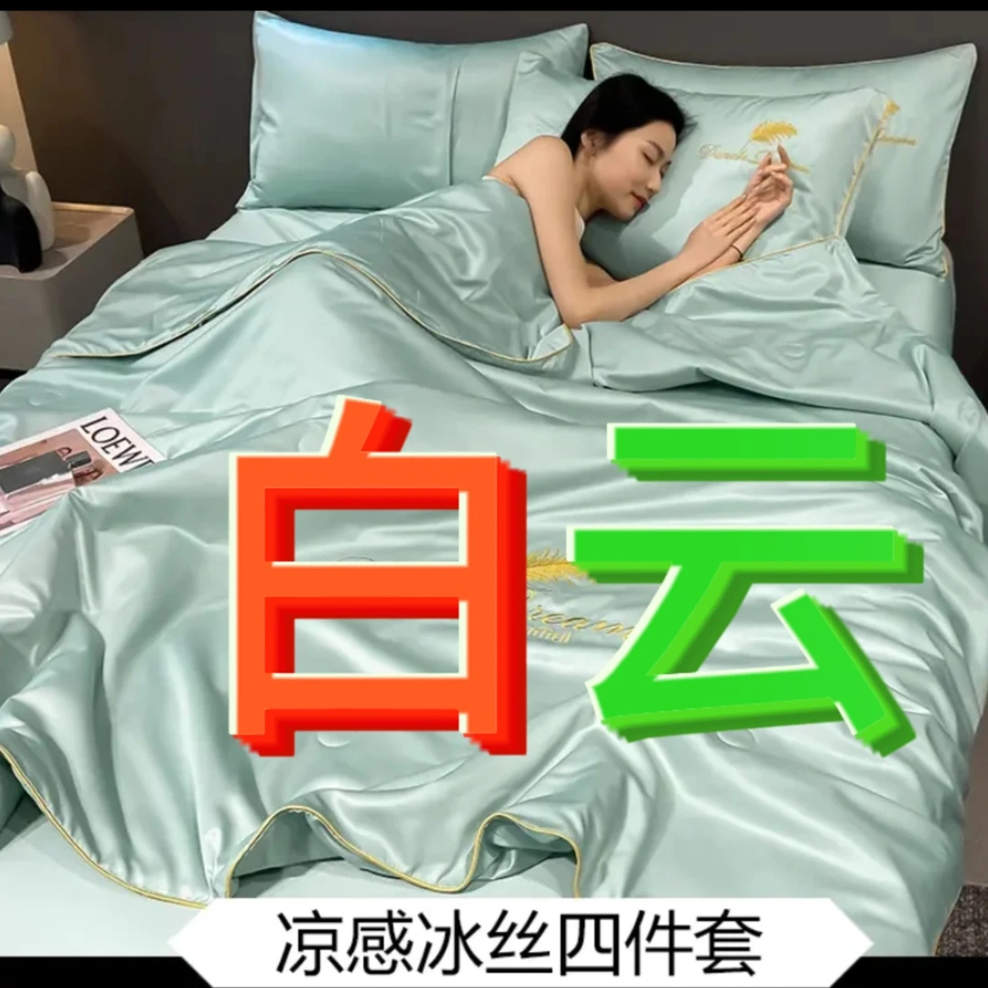 夏季床品套件被子空调被夏凉被薄被