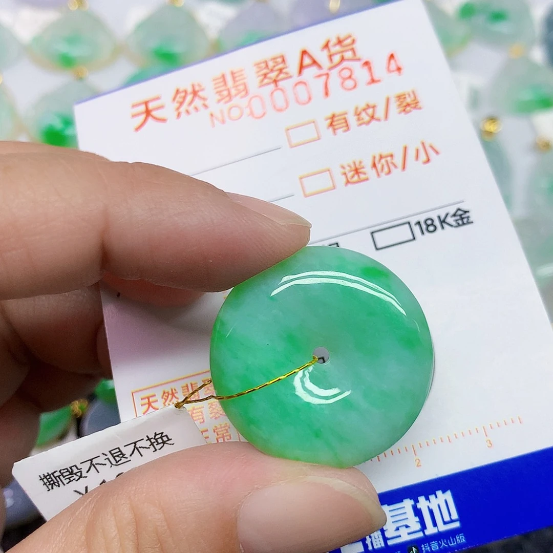 颈饰未镶嵌翡翠平安扣