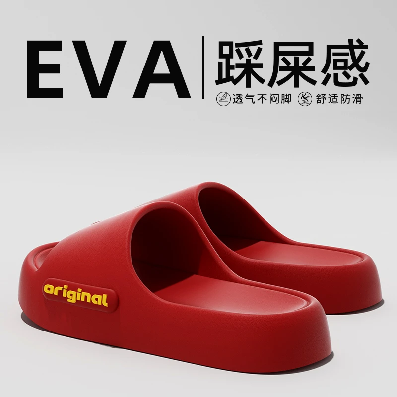 红色本命年拖鞋女款厚底夏季时尚防臭速干素面ins防滑EVA凉拖