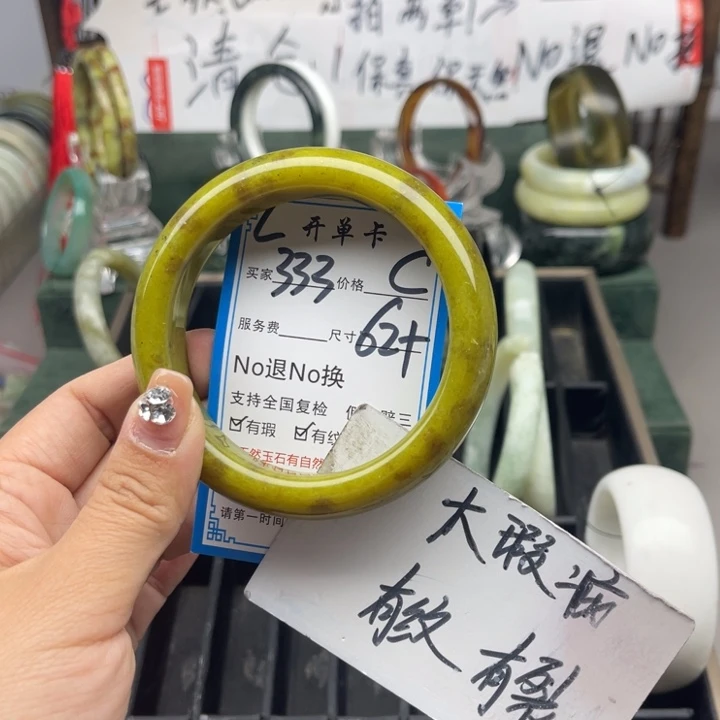 蛇纹石玉未镶嵌手镯