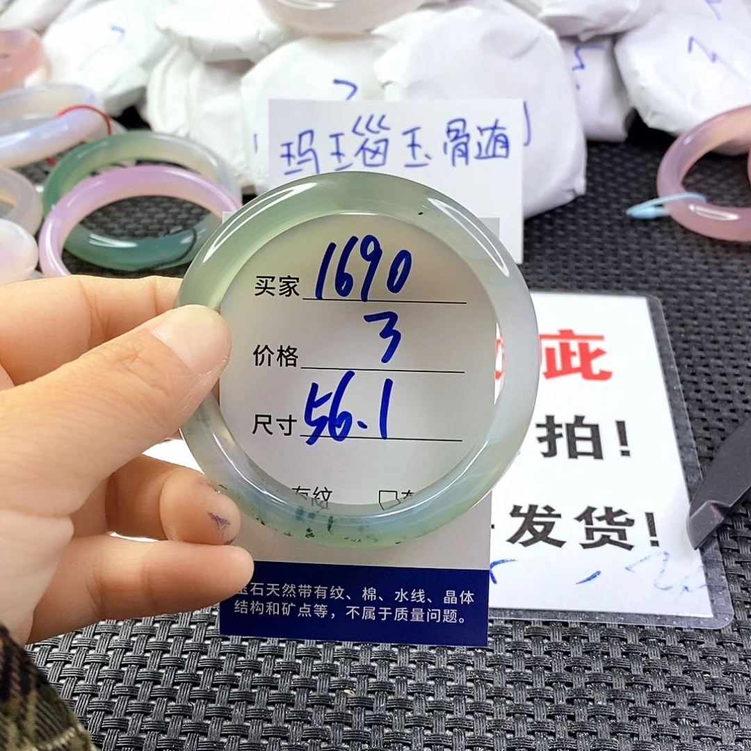 手镯玛瑙/玉髓未镶嵌1690