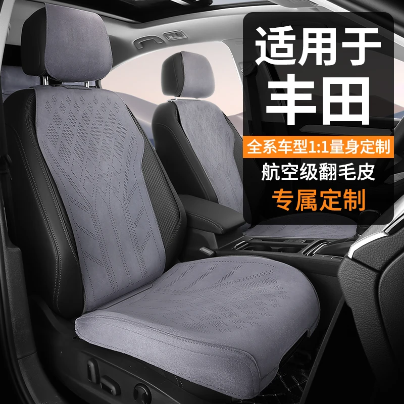 丰田专车定制翻毛皮汽车座垫四季通用高端马鞍垫卡罗拉RAV4荣放