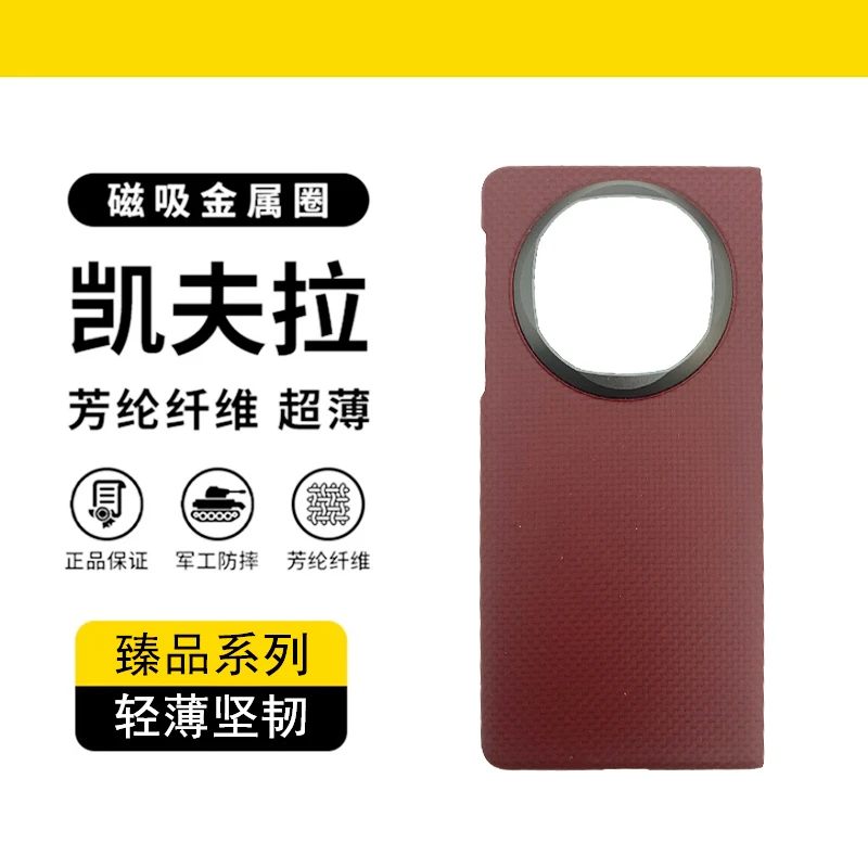 适用高端华为MateX5/X6真凯夫拉纤维磨砂肤感支点超薄磁吸手机壳