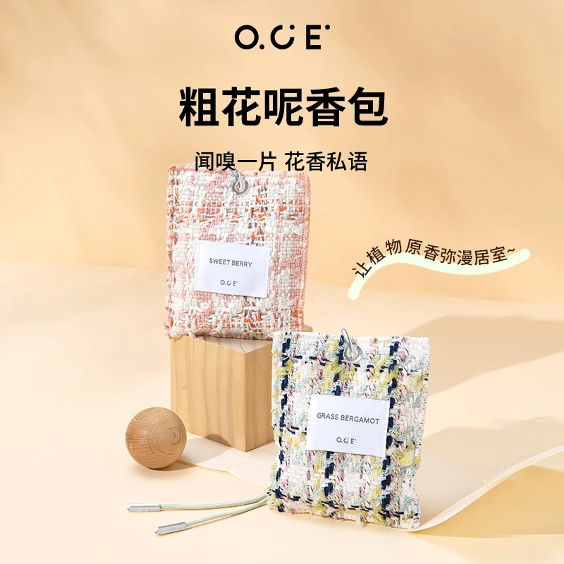 OCE车载香薰香氛车载香囊卧室衣柜香包持久留香车载香包香薰包