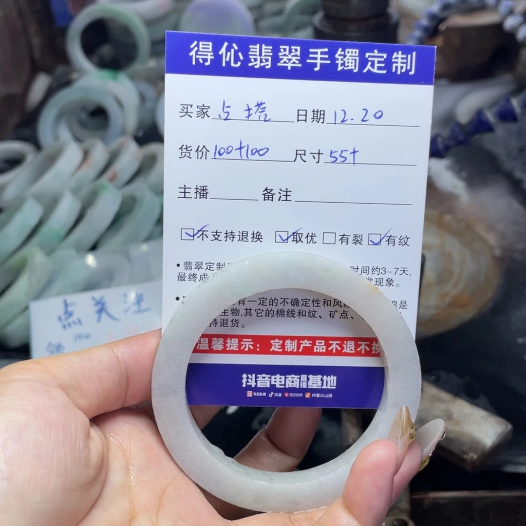 未镶嵌定制翡翠占****者