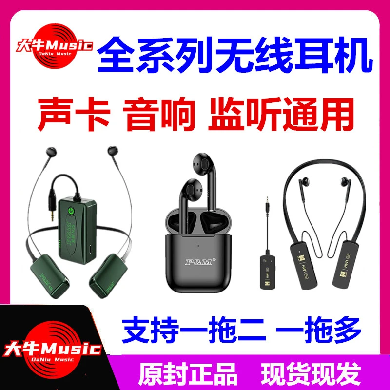 PMN3S YX-2 加来HW1直播声卡无线耳机放大唱歌耳返听 户外挂脖式