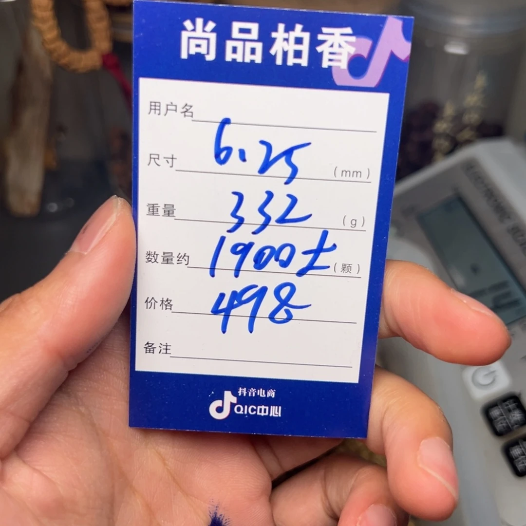 柏香籽/百香籽吊坠