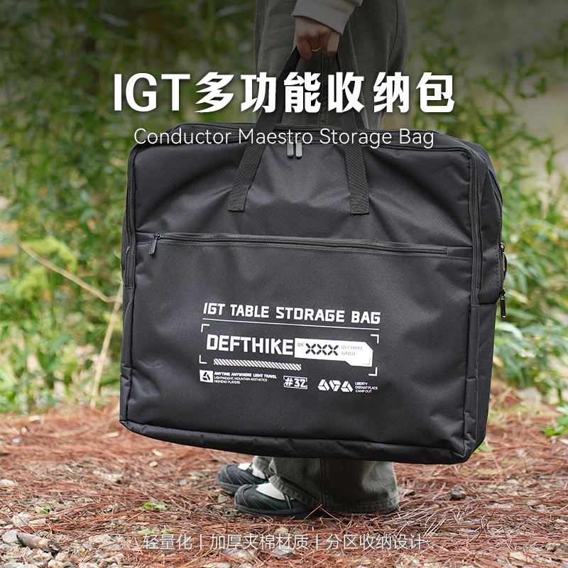 Defthike/迪飞客igt露营桌加厚收纳包户外露营igt桌配件