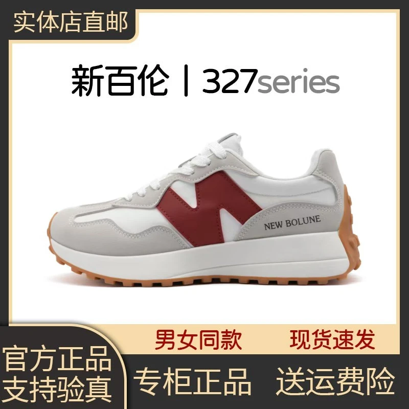 【新年好礼】新百伦正品小蛮腰复古跑步鞋休闲透气运动鞋情侣款