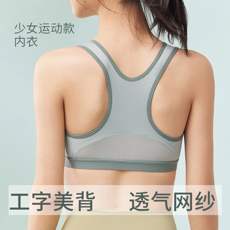 少女文胸初高中生学生发育期二阶段内衣运动防震青春期女大童背心