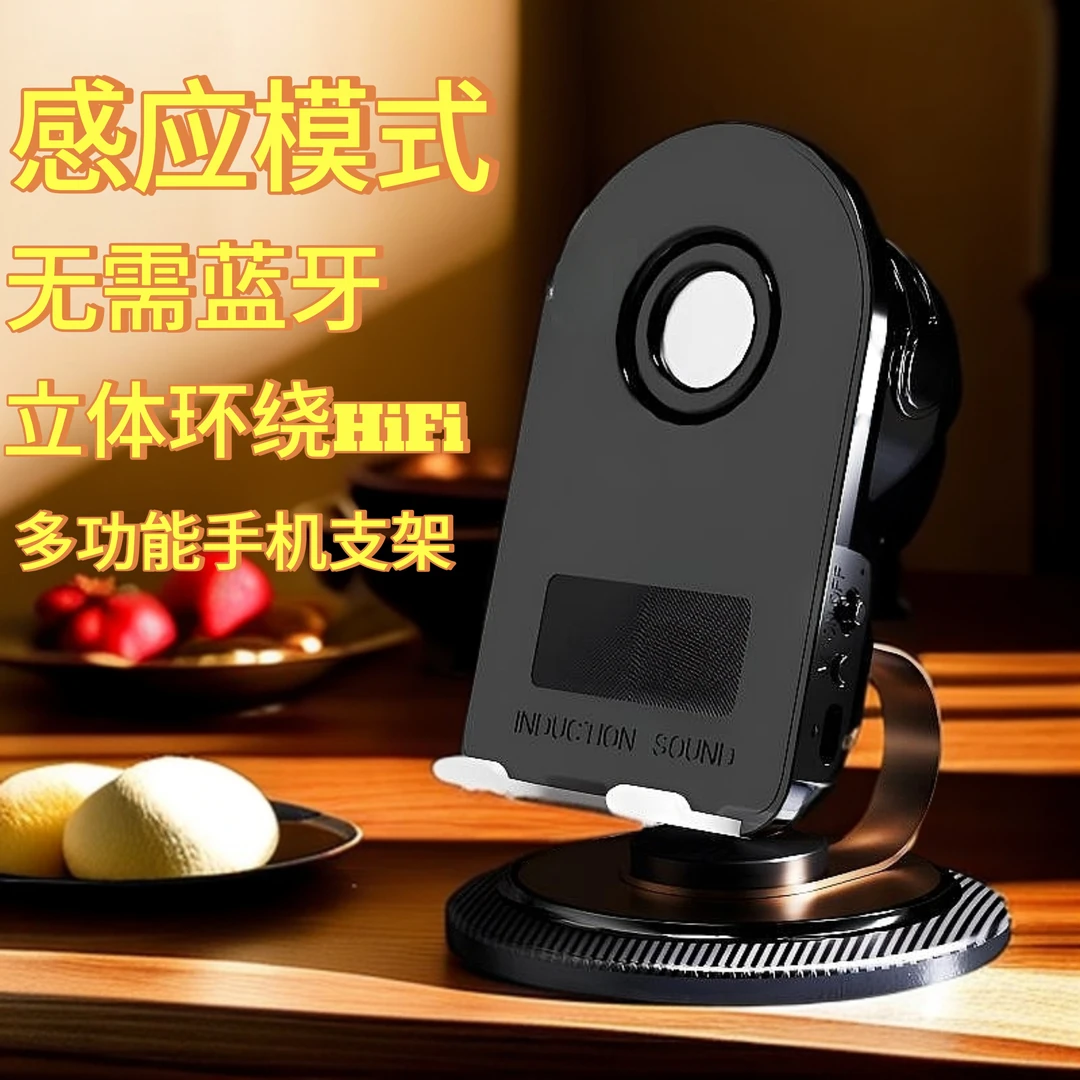 格乐熊全新黑科技感应手机支架音响 手机平板多功能支架便携音响