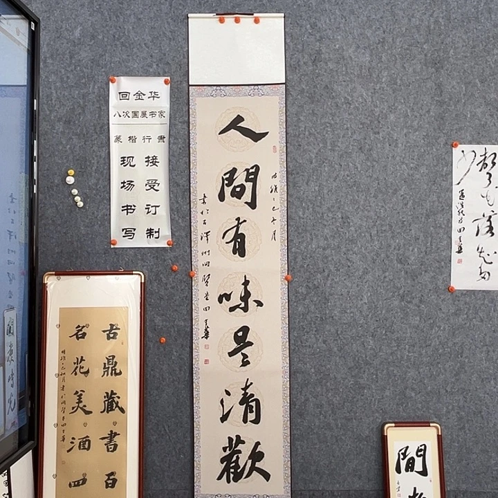 书法回金华老师人间有味175×32