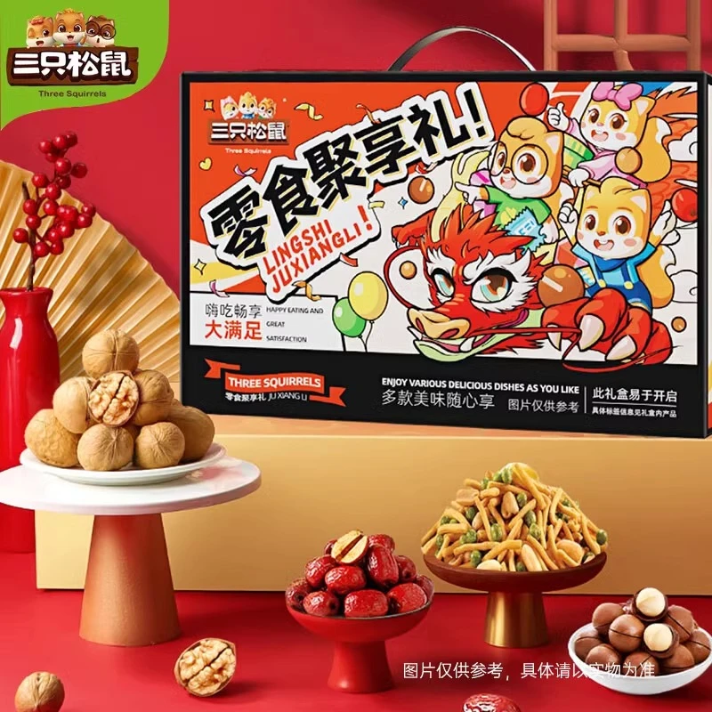 【临期】（临期） 三只松鼠零食聚享礼750g坚素食零食坚果礼盒