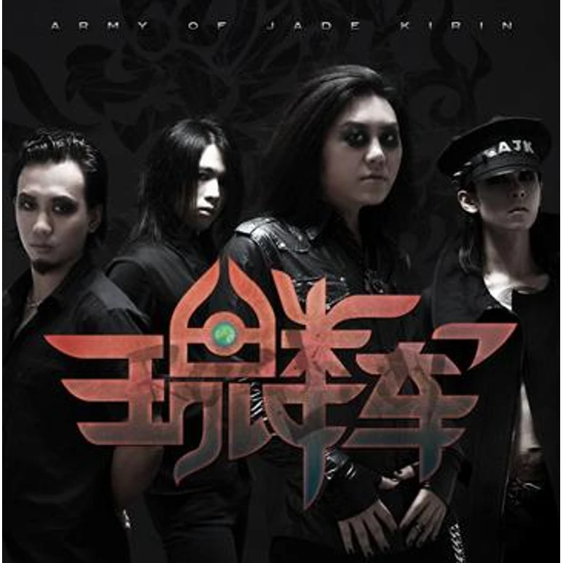 【独音唱片】玉麟军乐队 首张EP 《Rock lady》正版CD