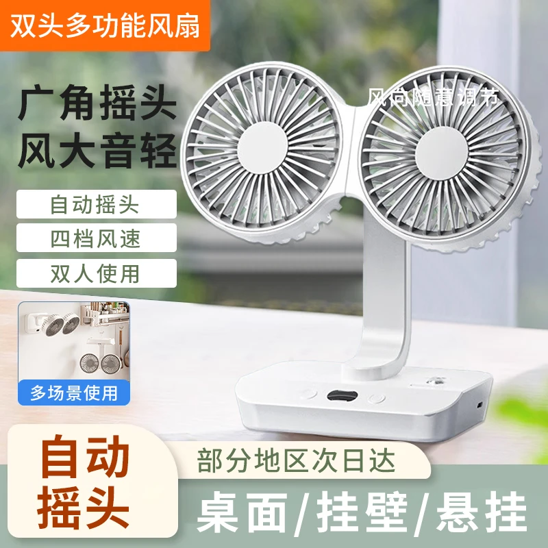 桌面小风扇双头学生宿舍静音自动摇头折叠空气循环扇小型大风力