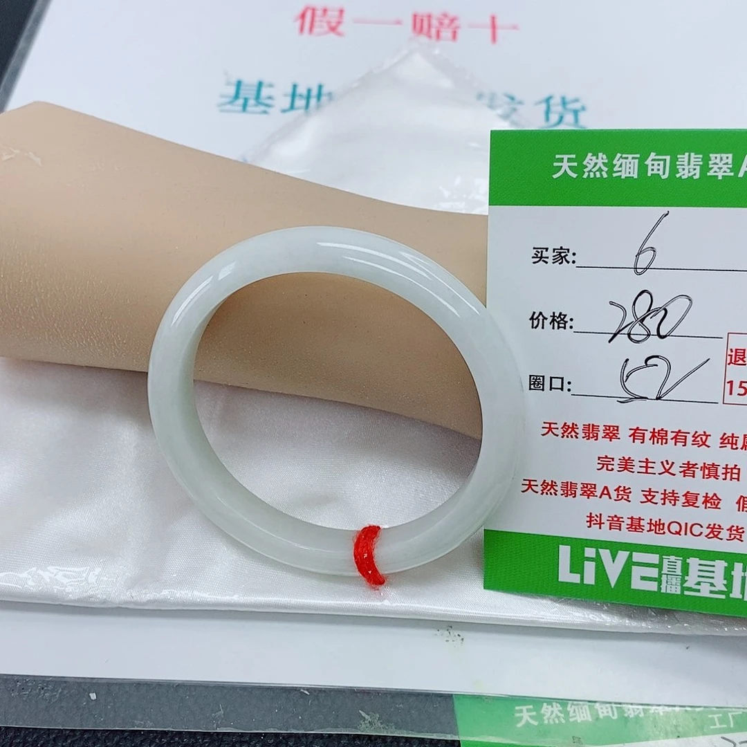 小****翡翠手镯未镶嵌天然翡翠6