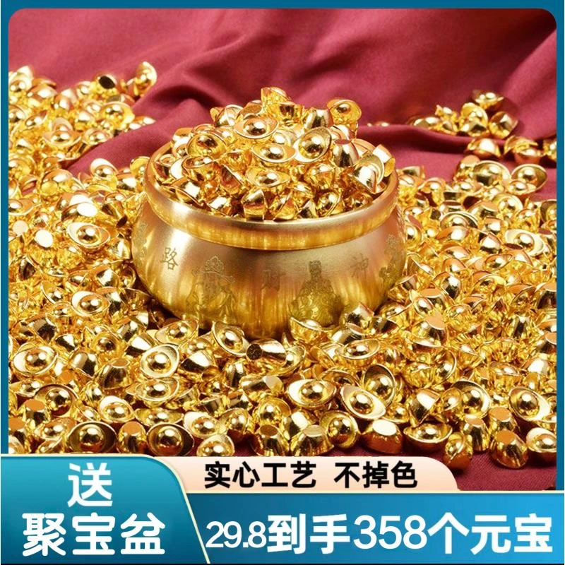 【到手358个实心元宝送1个聚宝盆】精品实心小元宝创意中式家居摆件
