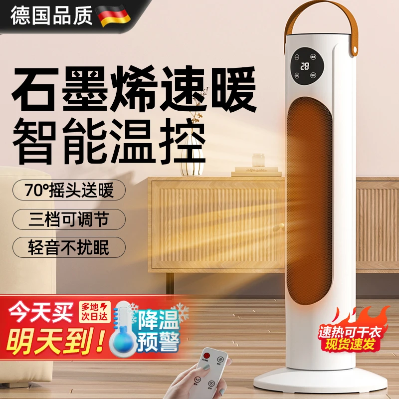 冬天暖风机热风机立式取暖器家用塔扇节能浴室宿舍电暖风卧室速热