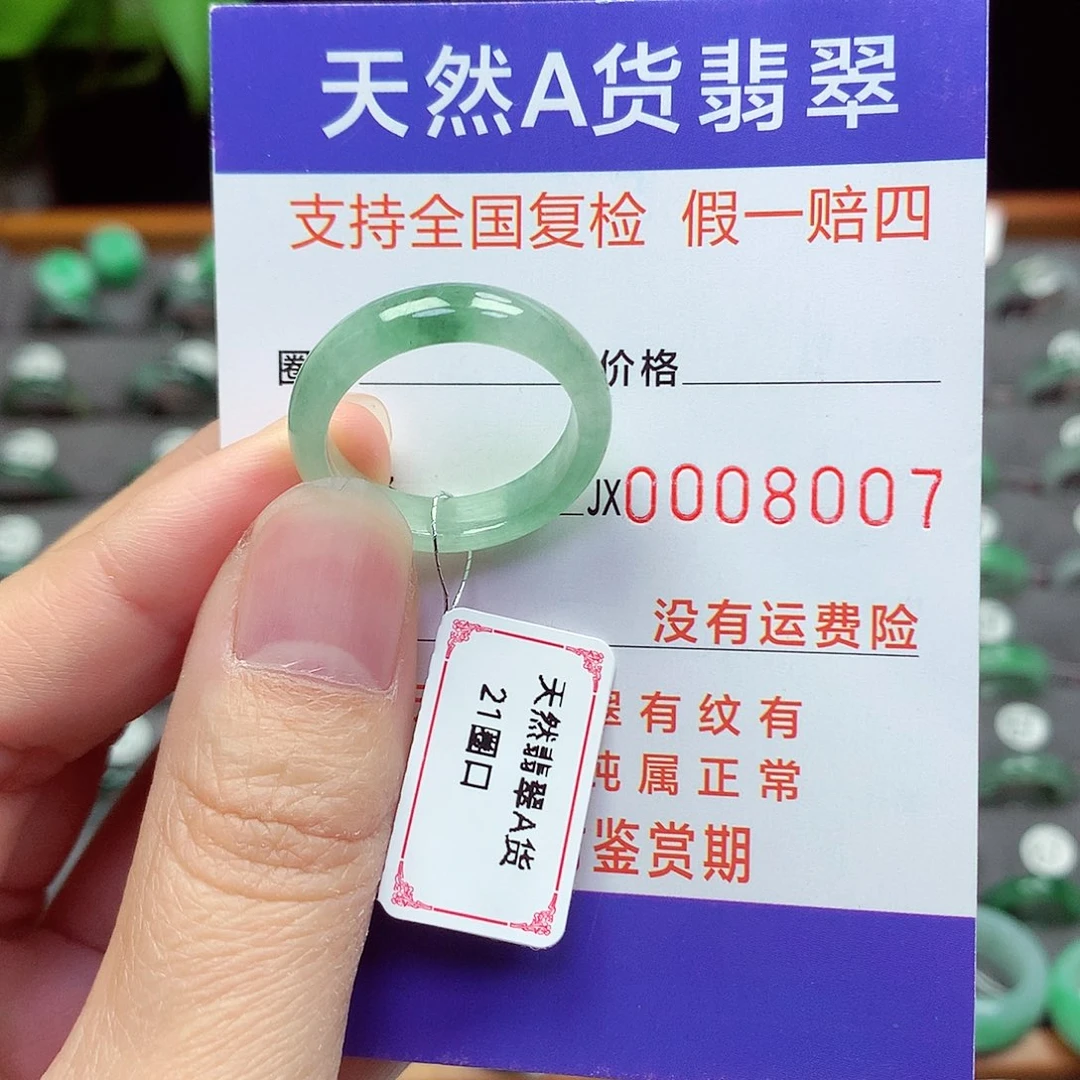 未镶嵌戒指翡翠21号