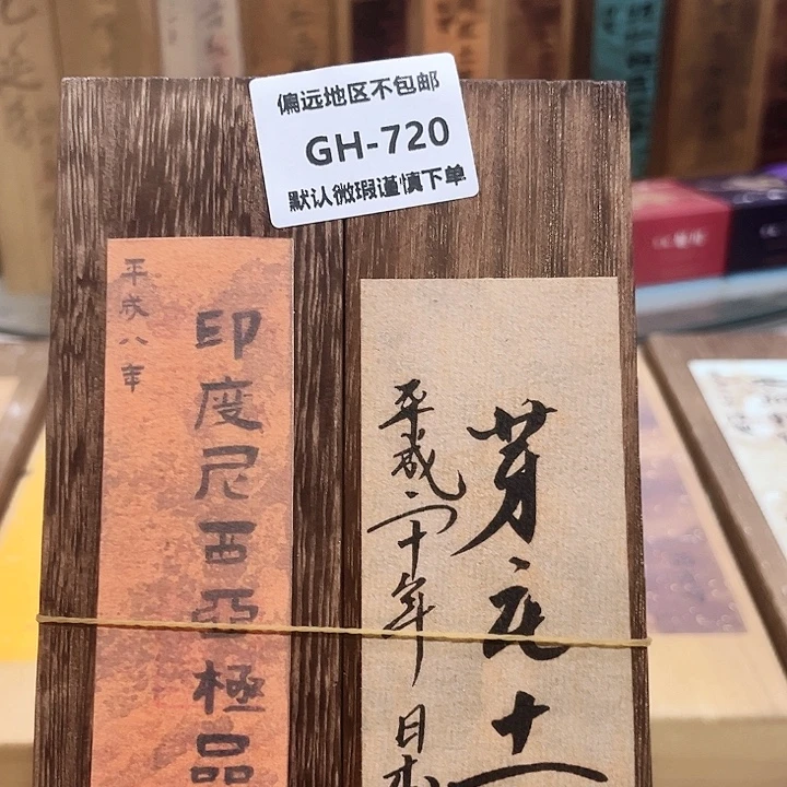 茶***香瓷片720-2感谢分享感谢分享谢谢