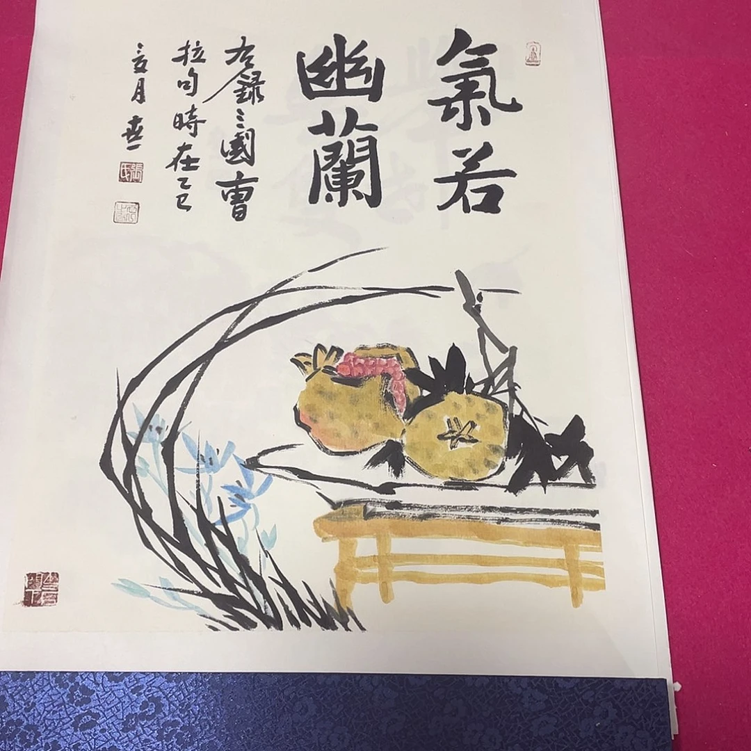 国画1.4平尺国画作品