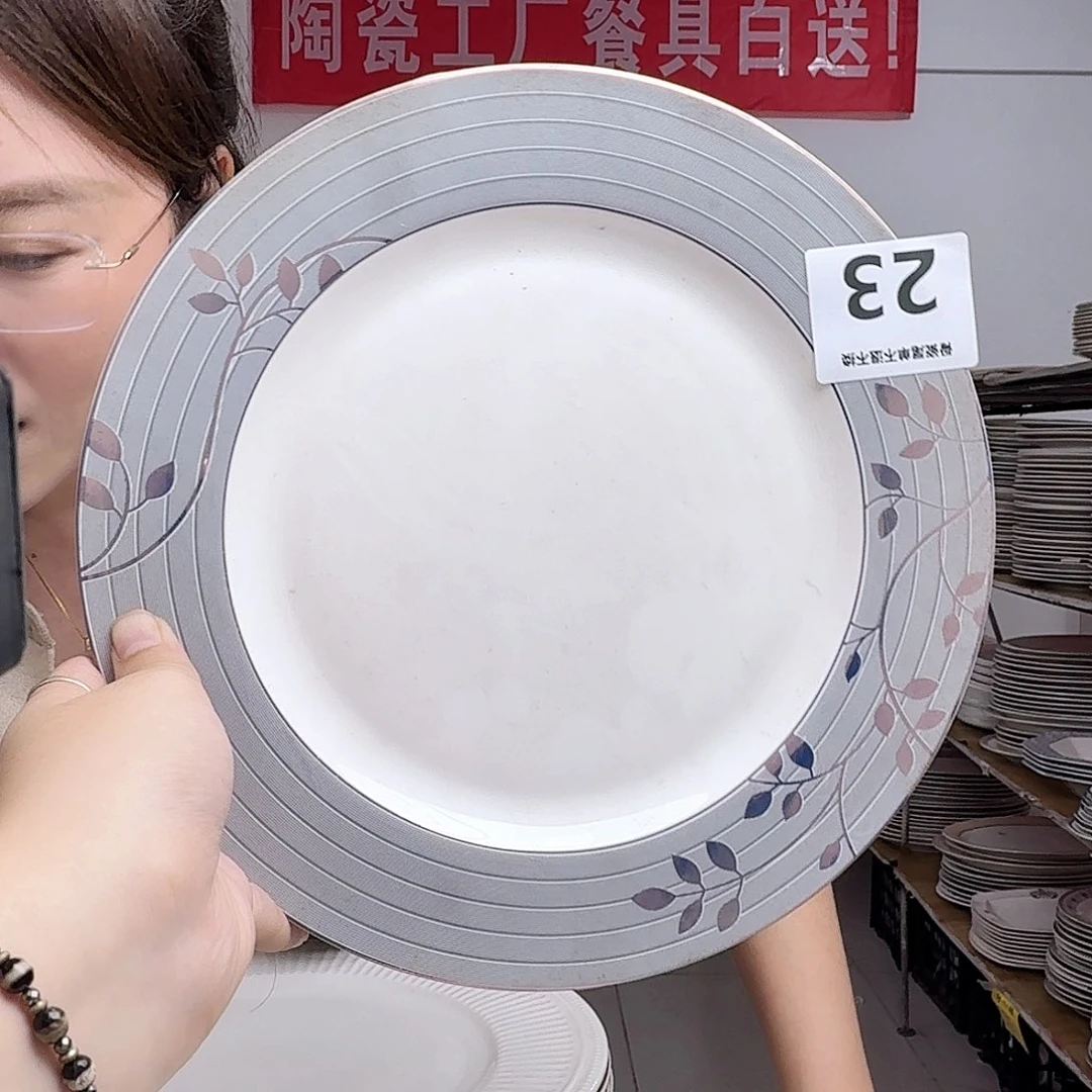瓷27cm一个大盘瑕疵品不忒不还(39米包邮)