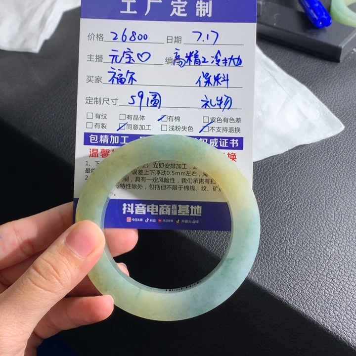 定制翡翠翡翠手镯未镶嵌福**失