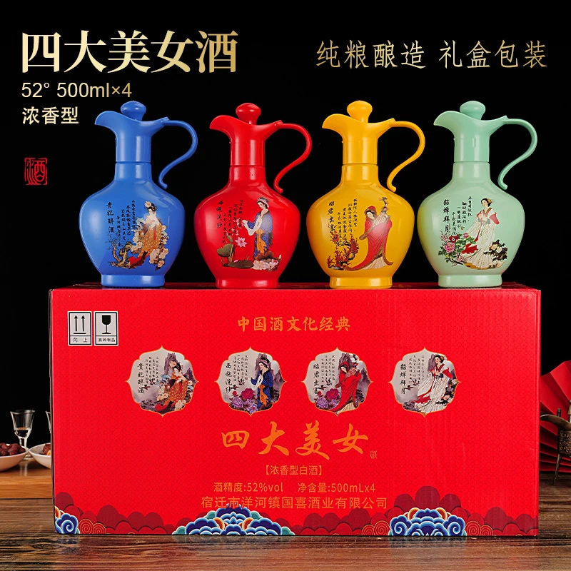 一河一村四大美女酒浓香型52度500毫升*4瓶白酒