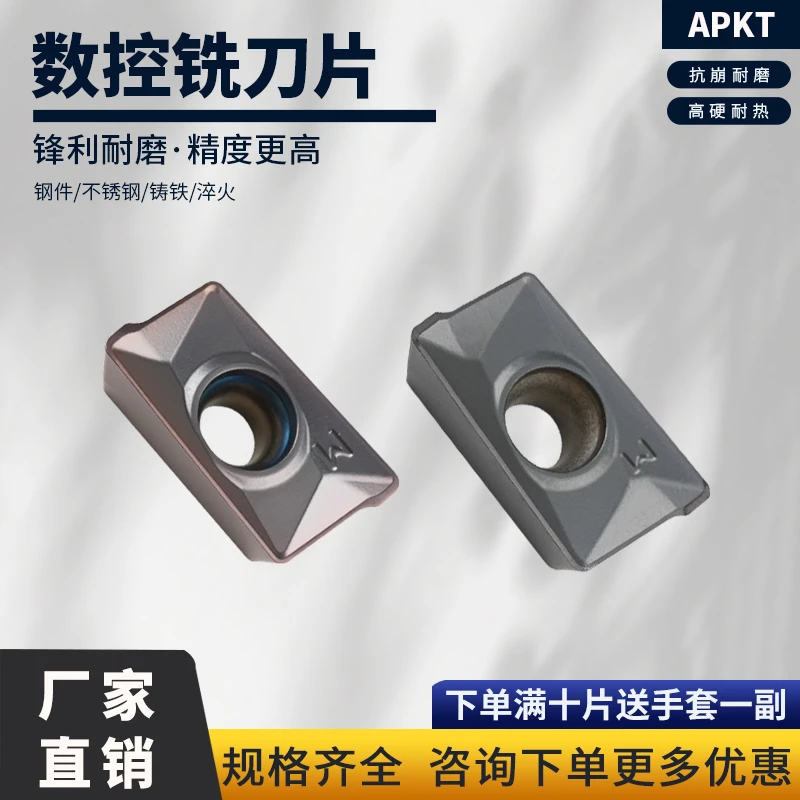 船型数控铣刀片APKT160408-PM钢件不锈钢铸铁通用 株洲钻石同款