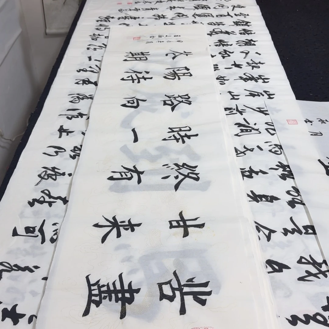 书法老师精品行书