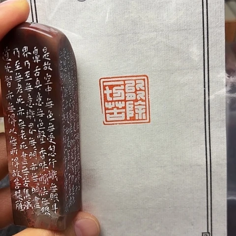 青田石印石篆刻作品