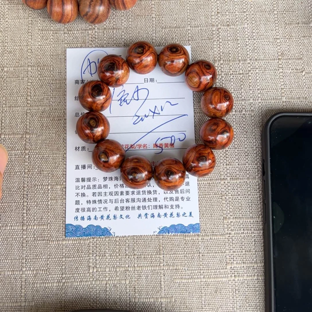 流***沙手串/手链黄花梨/降香黄檀