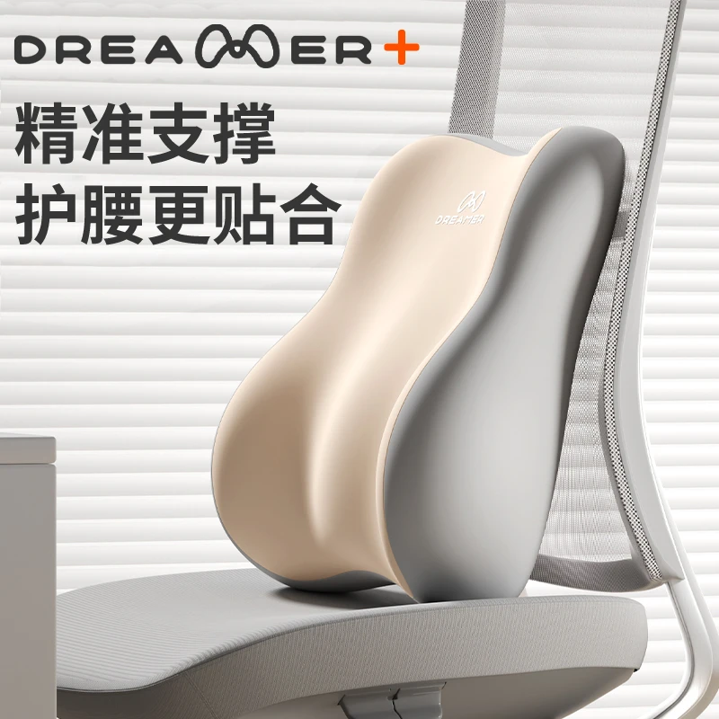 知梦人腰靠办公室腰枕靠枕孕妇护腰工位靠垫久坐神器座椅腰托靠垫